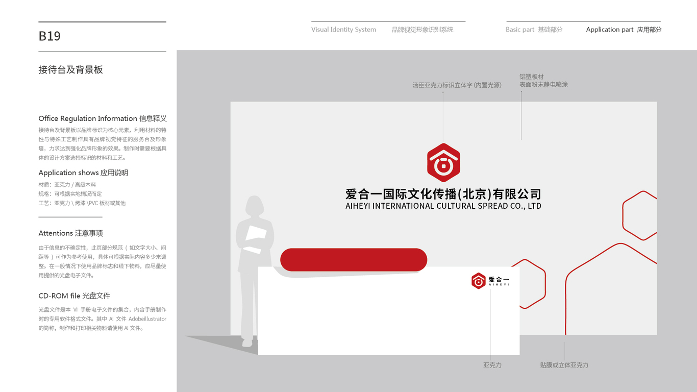 愛合一VI設(shè)計中標圖1
