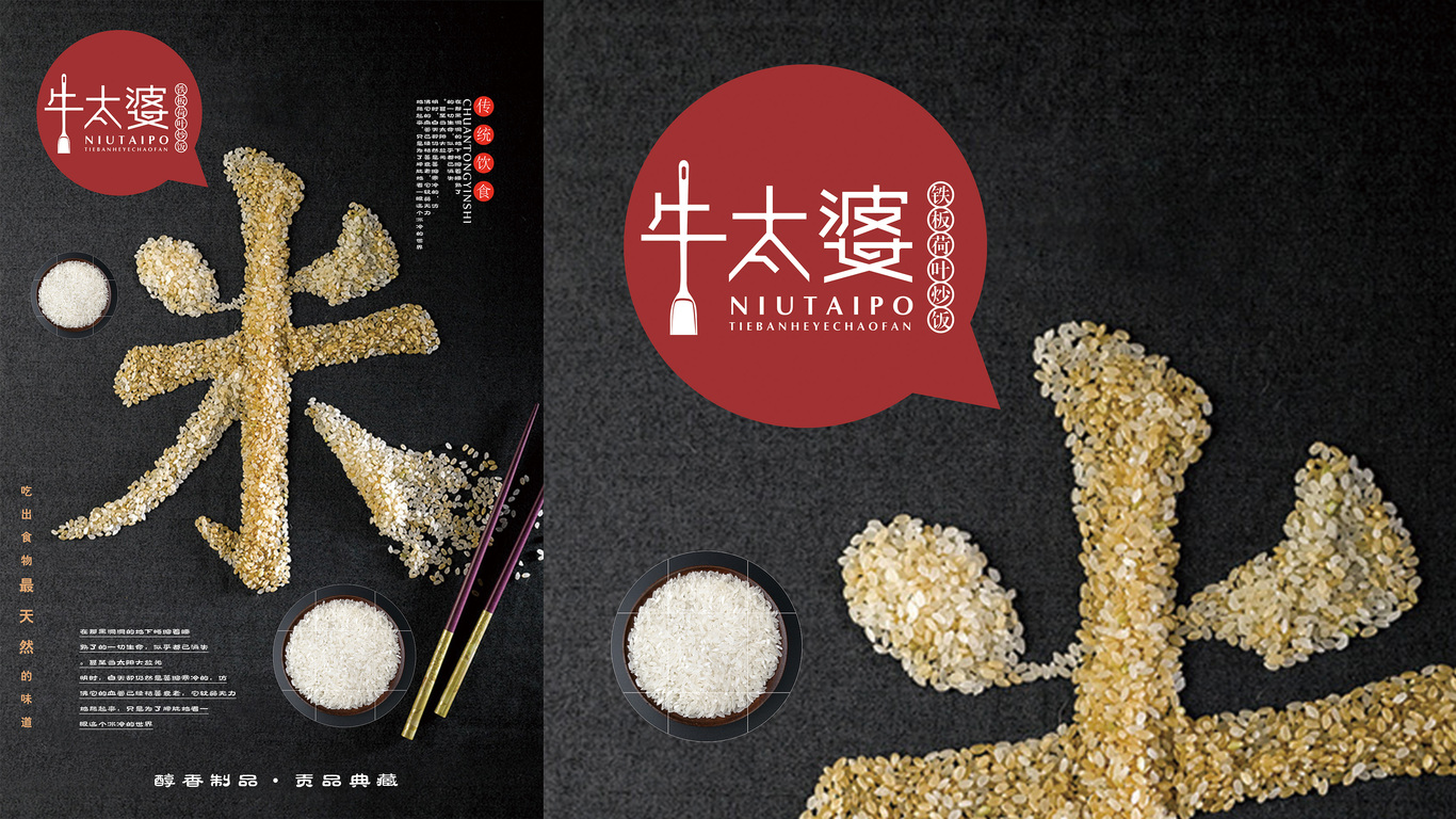 牛太婆铁板荷叶炒饭图3