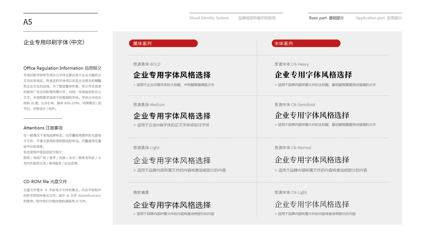 愛合一VI設(shè)計中標圖22