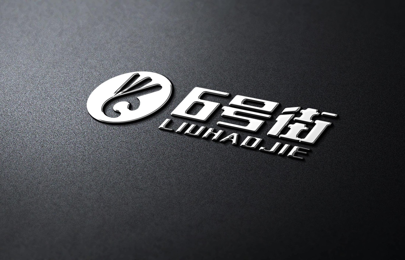 6号街logo设计图2