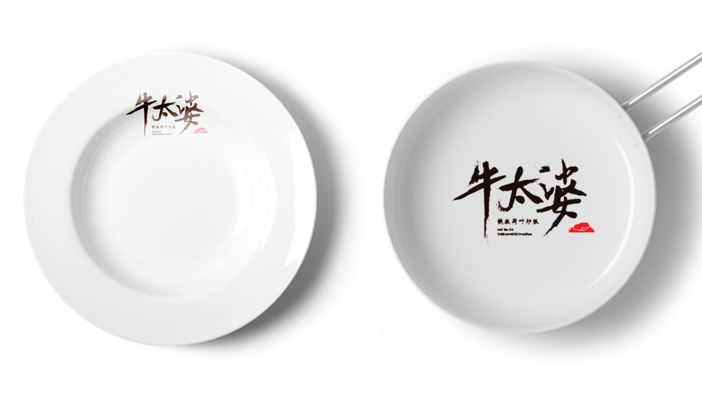 牛太婆铁板荷叶炒饭图12