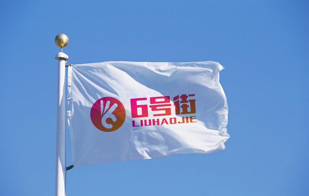 6号街logo设计图4