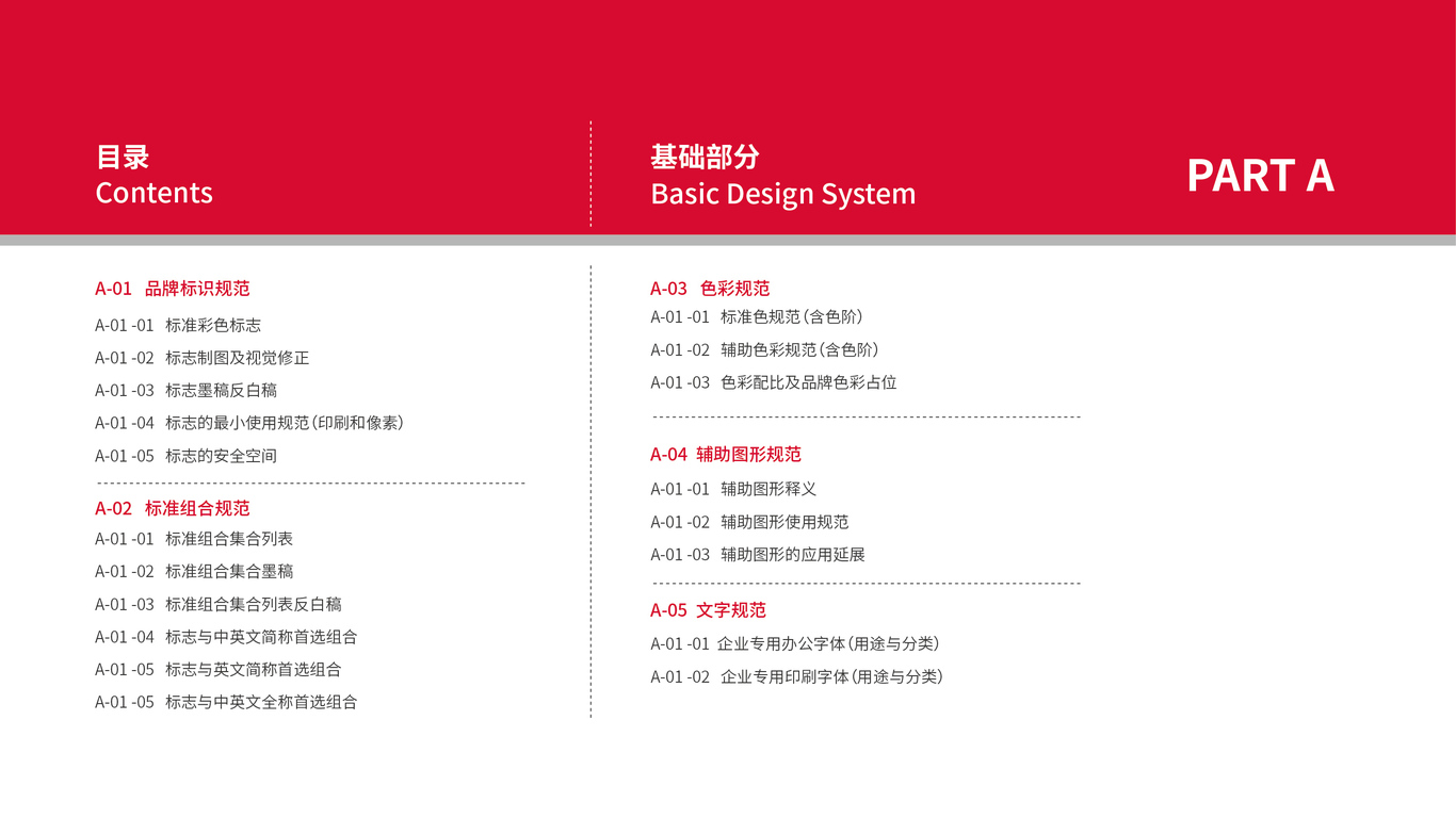 銳冠VI設(shè)計(jì)中標(biāo)圖60