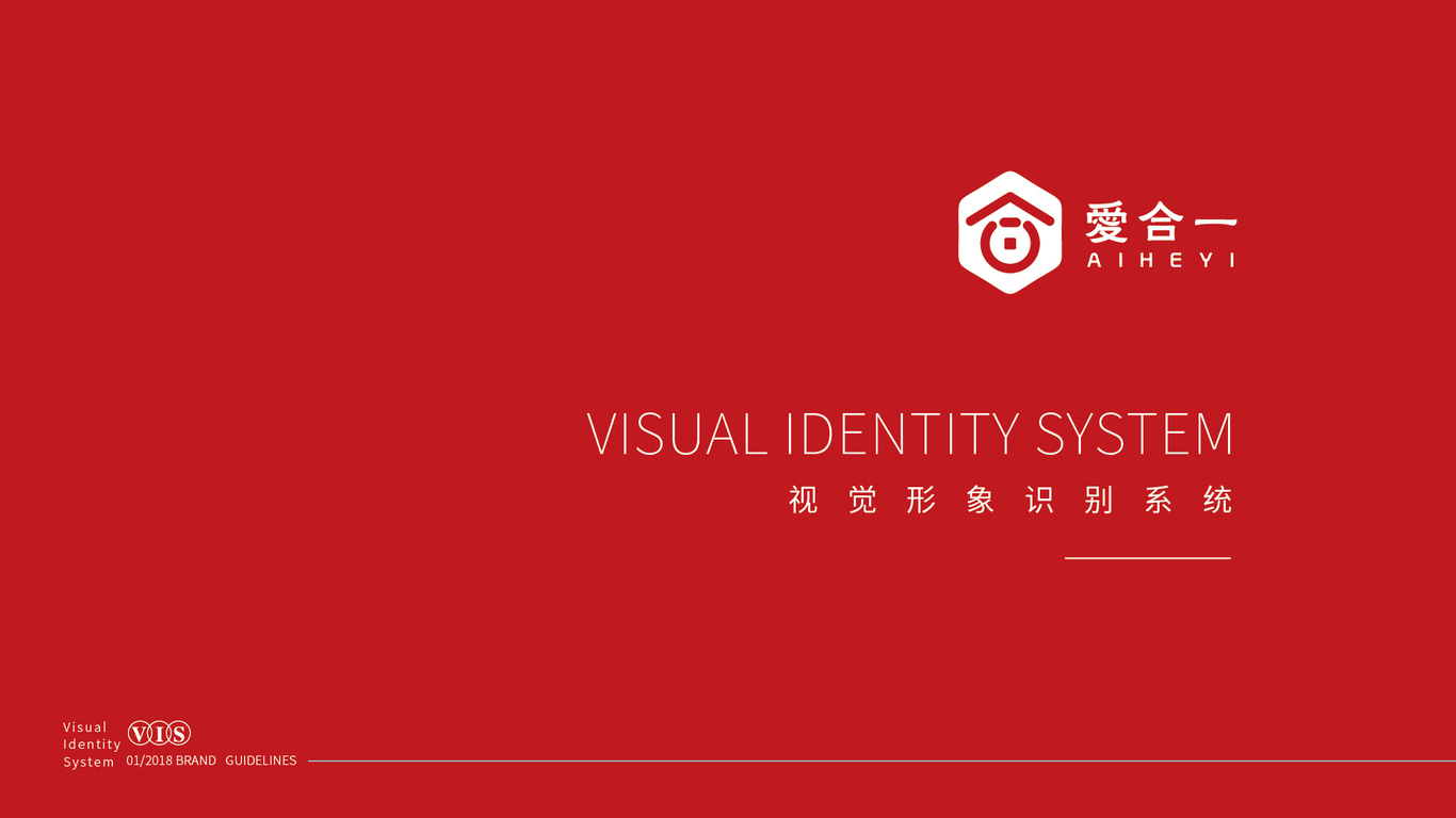 愛合一VI設(shè)計中標圖30