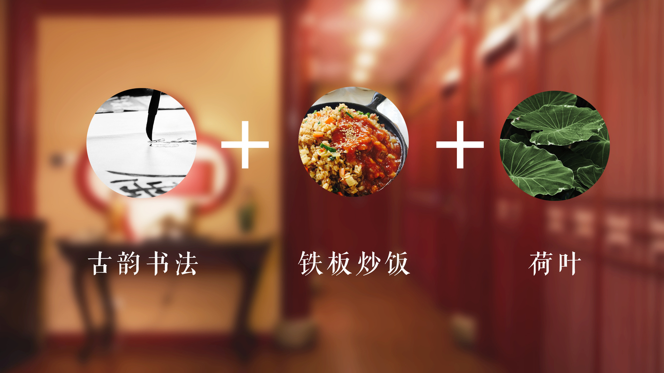 牛太婆铁板荷叶炒饭图7