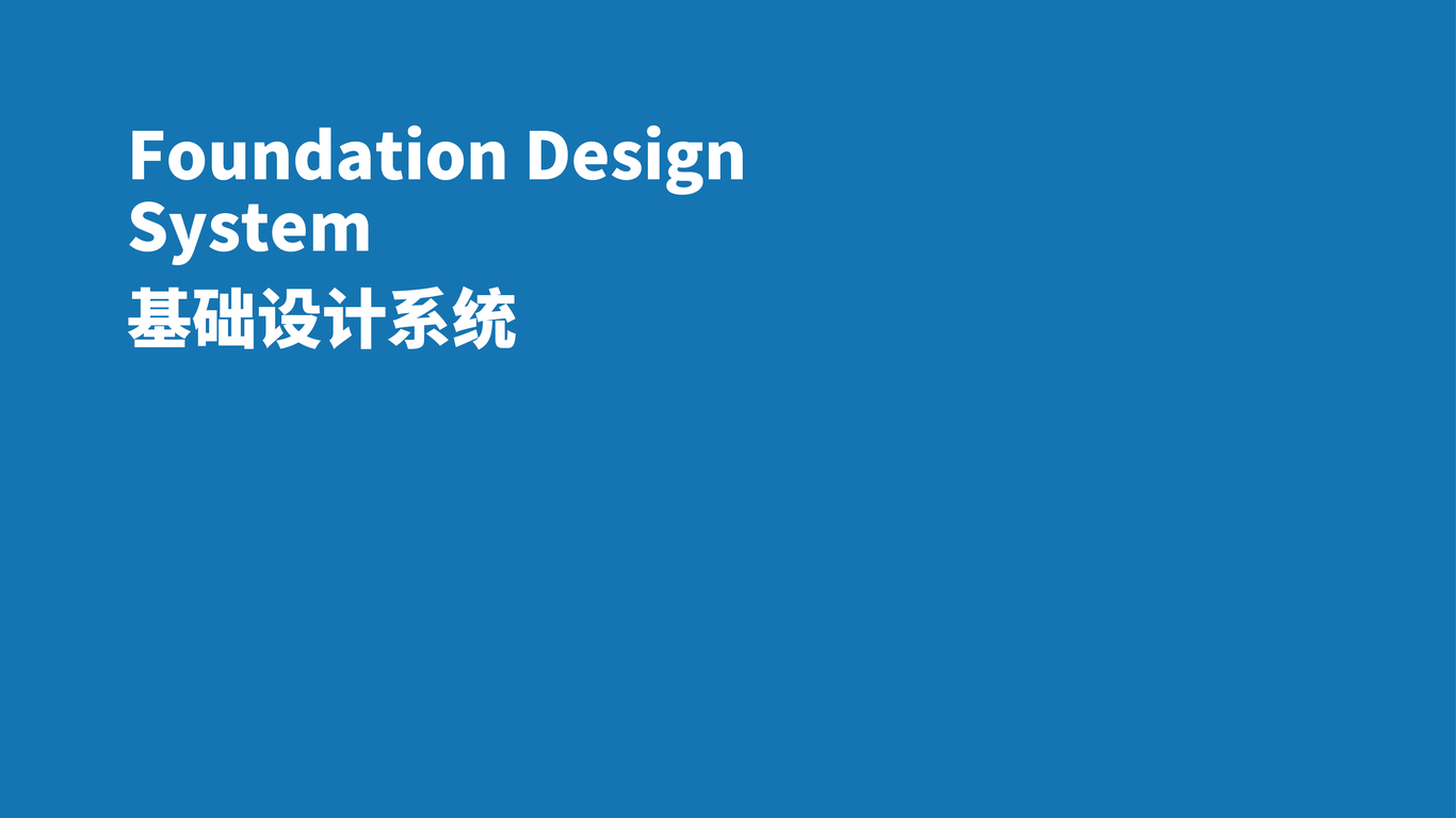 奔奔地球村VI設計中標圖40