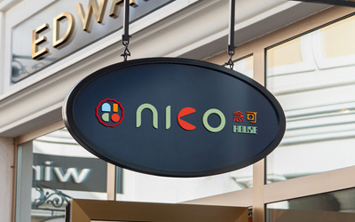 念可 NICO 甜品连锁店LOGO设计