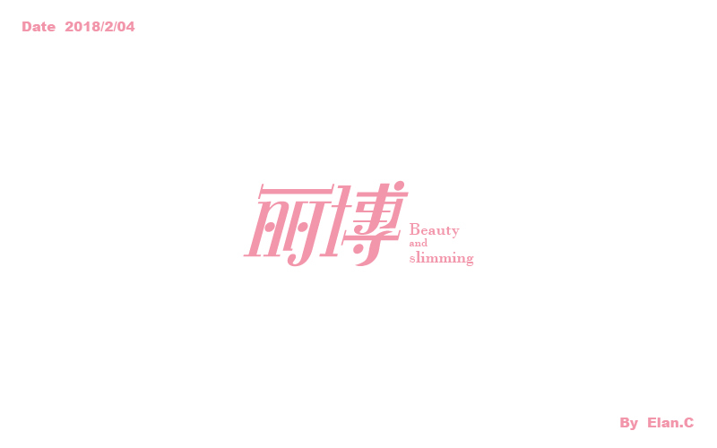 字体设计图0
