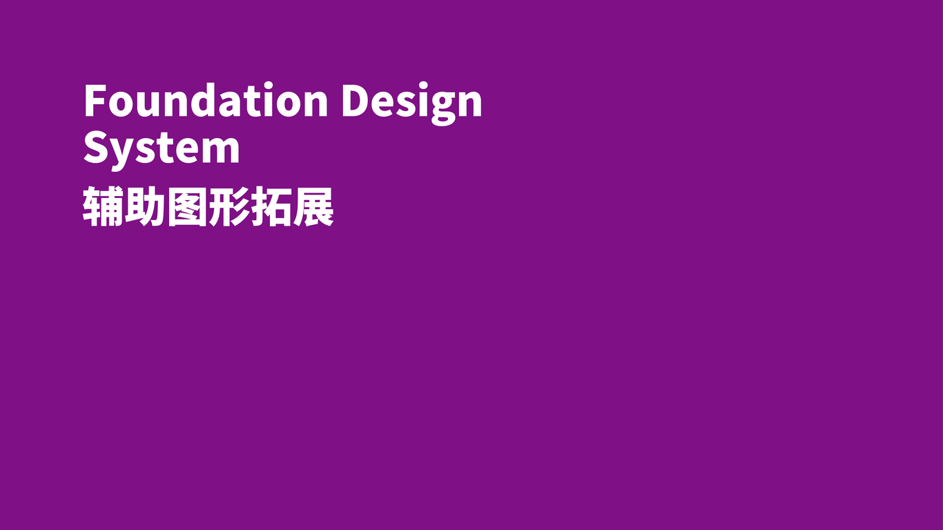 奔奔地球村VI設計中標圖30