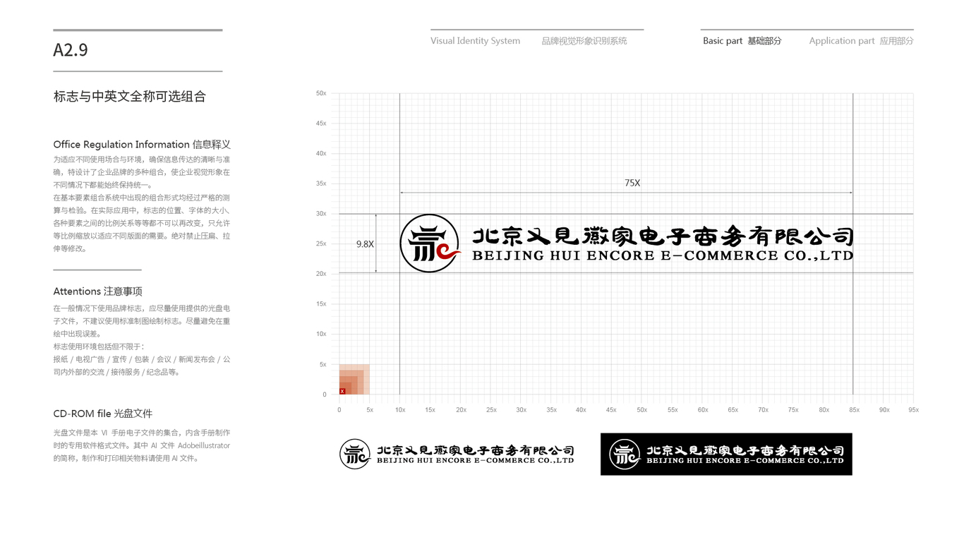 又見徽家VI設(shè)計中標(biāo)圖17