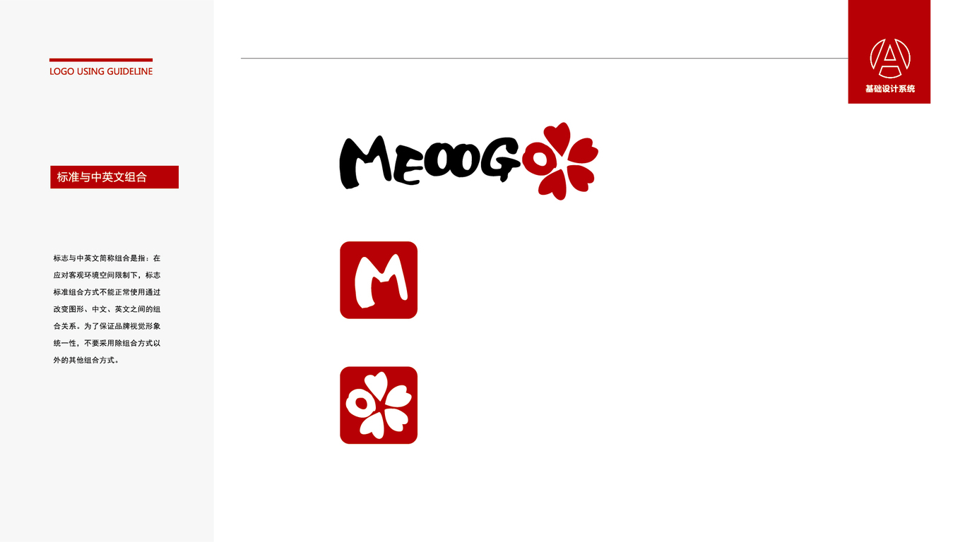 MEOOGOLOGO设计中标图0