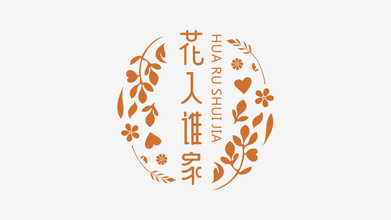 花入誰(shuí)家LOGO設(shè)計(jì)