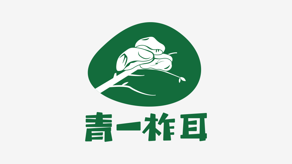 青一柞耳LOGO设计