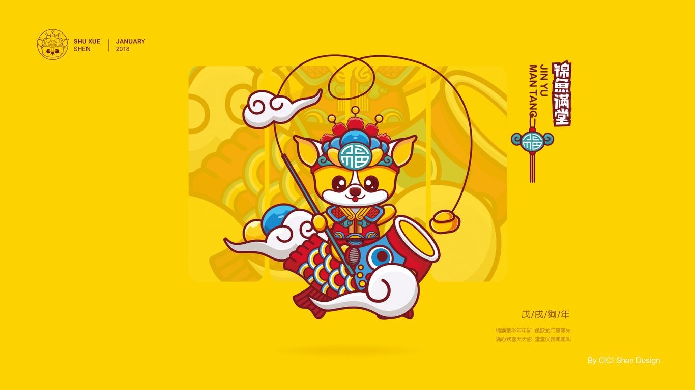 狗年吉祥物圖4