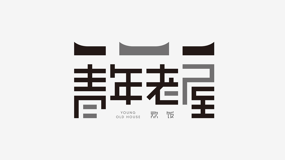 青年老屋LOGO設(shè)計