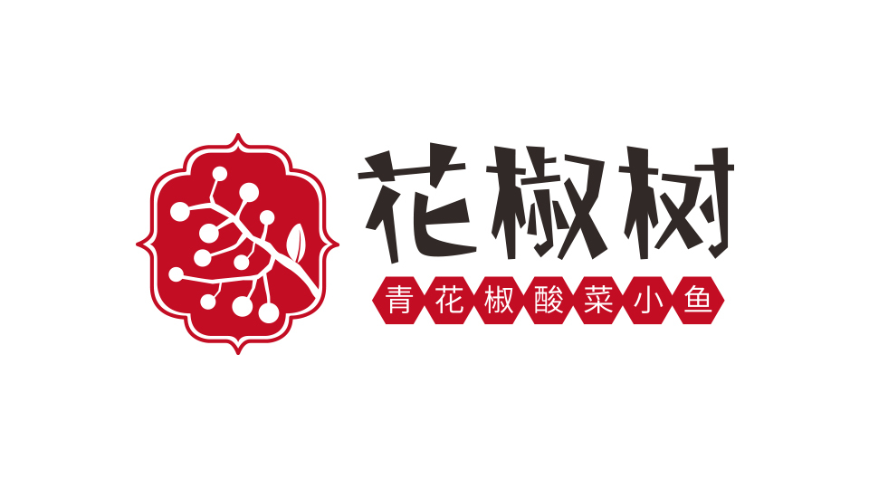 花椒樹LOGO設(shè)計