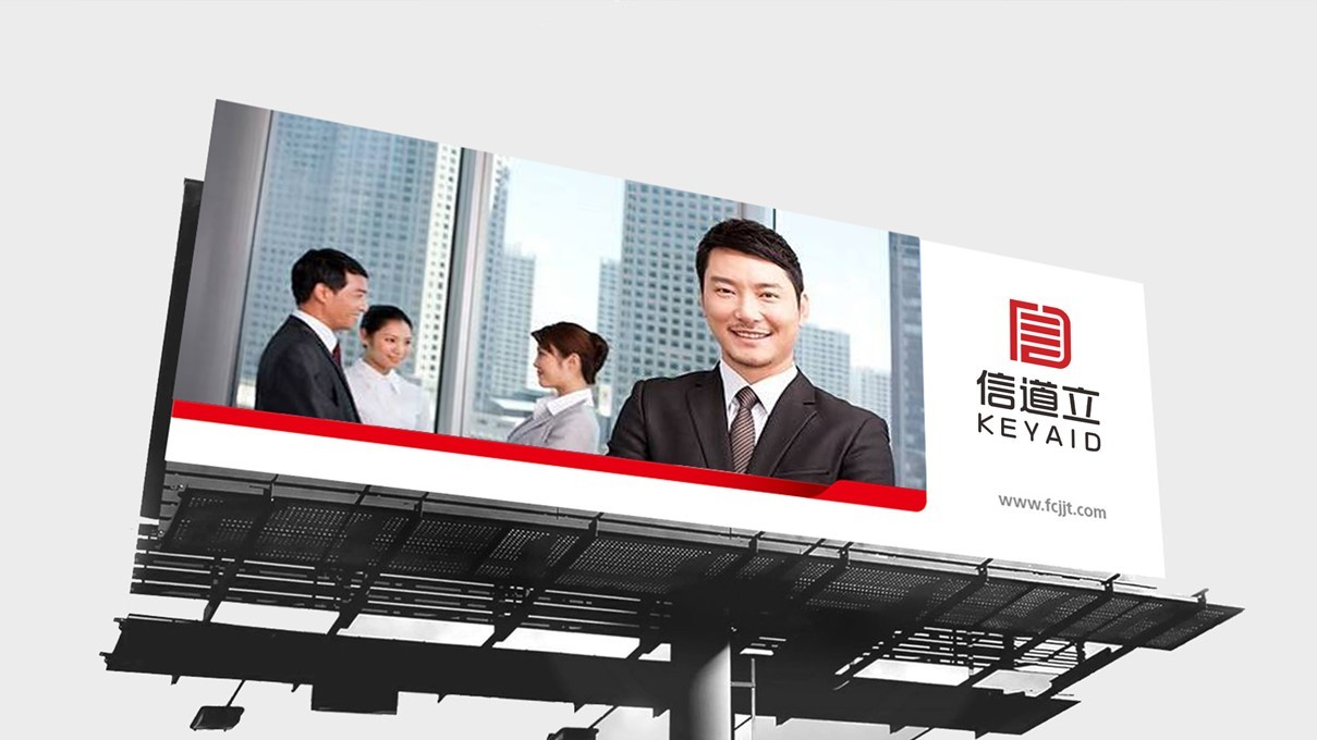 信道立图10