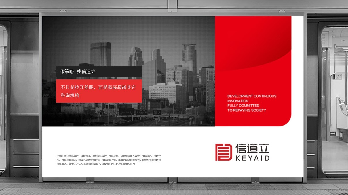信道立图9