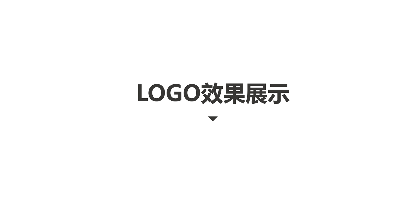 荷樂網(wǎng)LOGO設(shè)計中標圖4