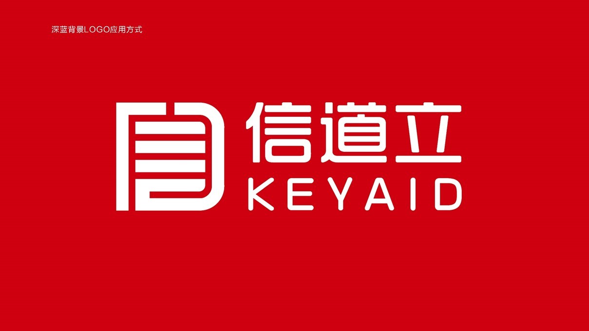 信道立图3