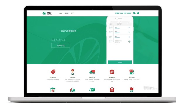 世俊汽车商贸公司
