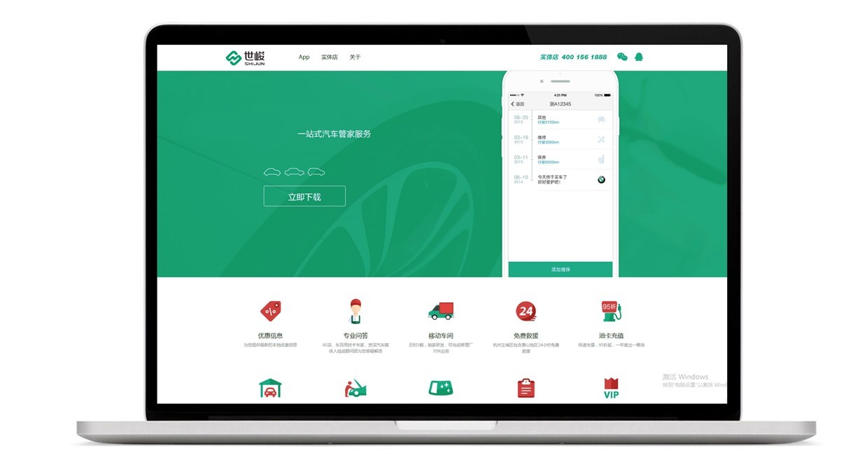 世俊汽车商贸公司图7