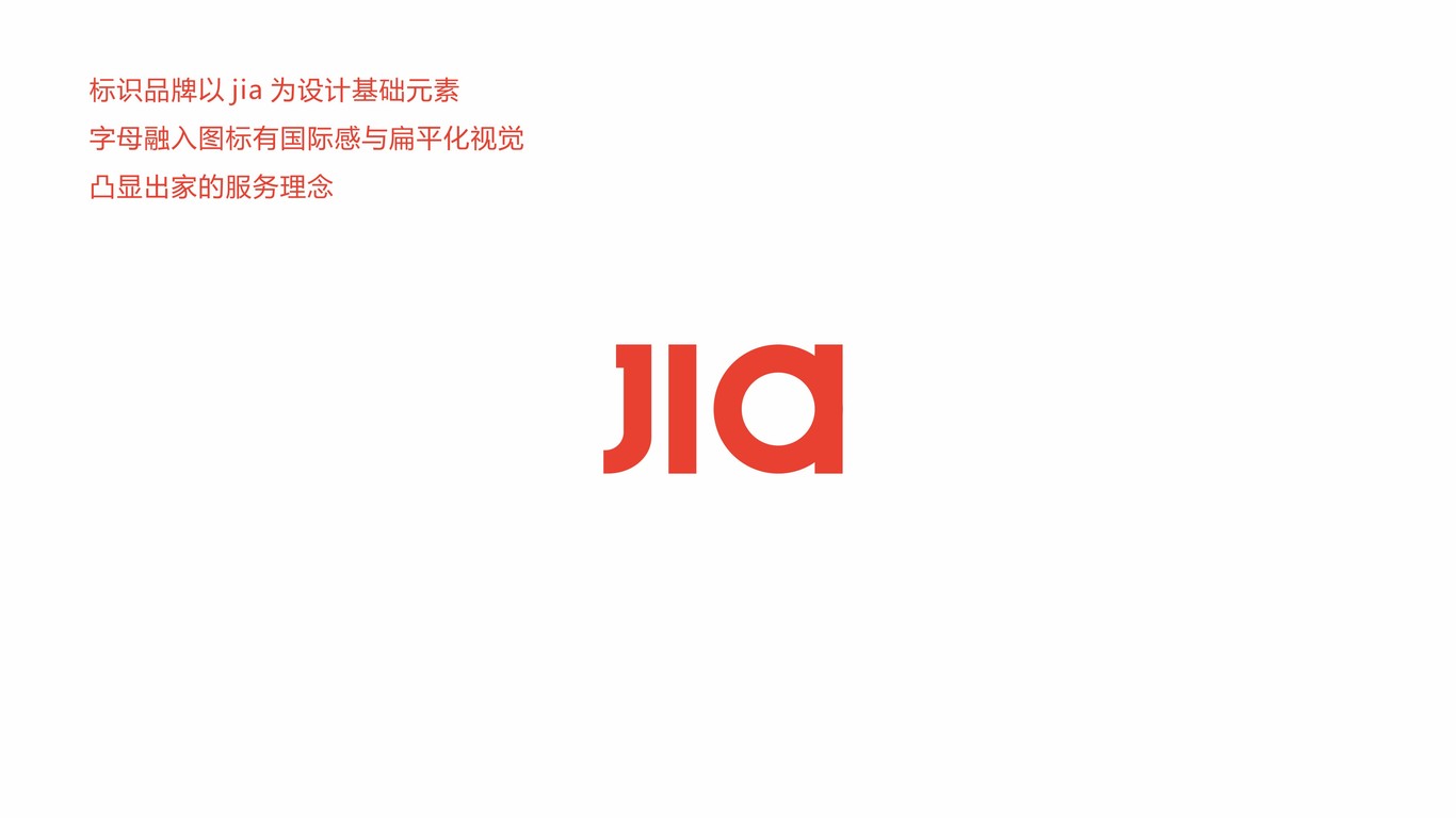 家里公寓logo设计图9