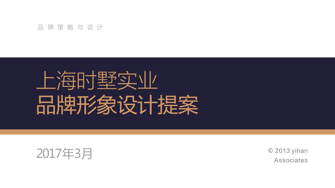 时墅logo设计图3