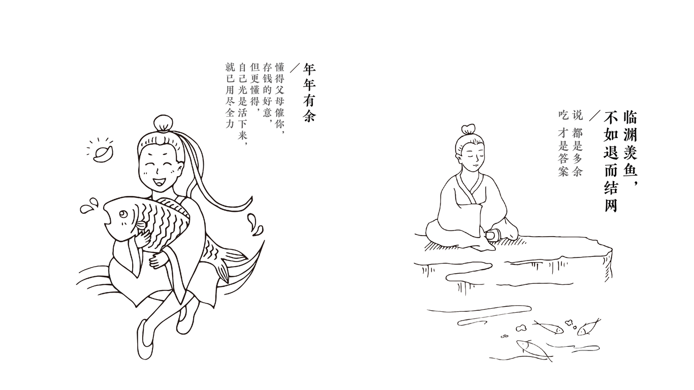 周子非古法酸菜魚(yú)品牌設(shè)計(jì)圖9