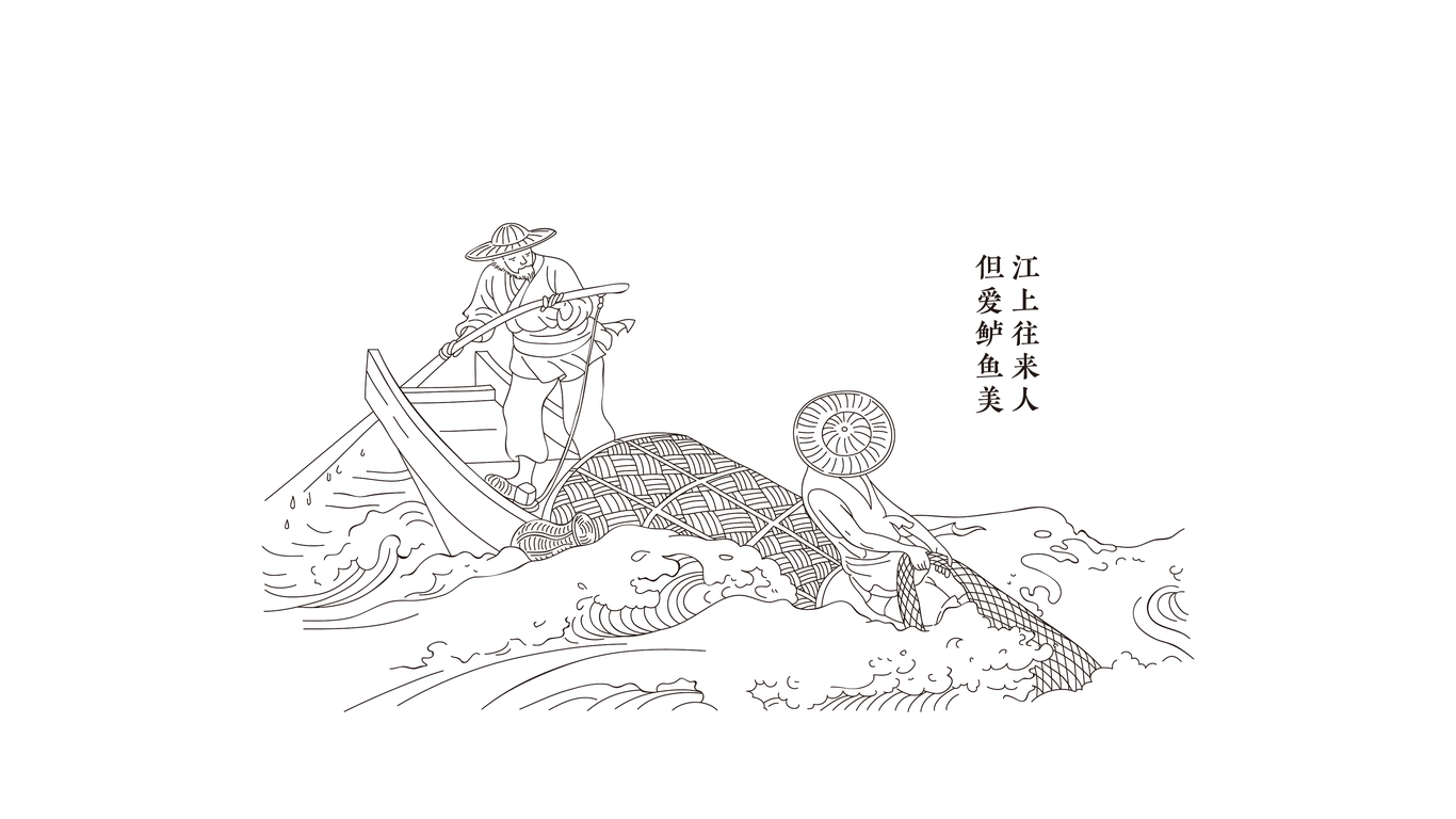 周子非古法酸菜魚(yú)品牌設(shè)計(jì)圖6