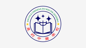 里约中国学校LOGO设计