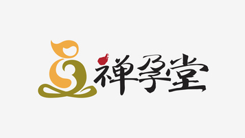 禪孕堂LOGO設(shè)計(jì)