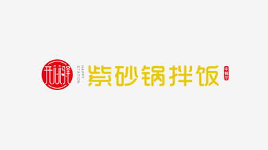 開心驛 紫砂鍋拌飯LOGO設(shè)計(jì)