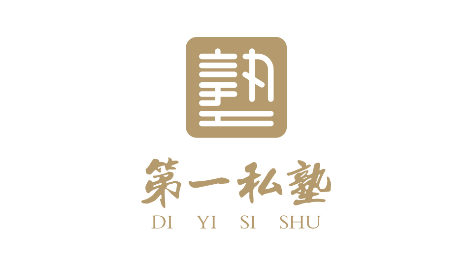 第一書院LOGO設(shè)計