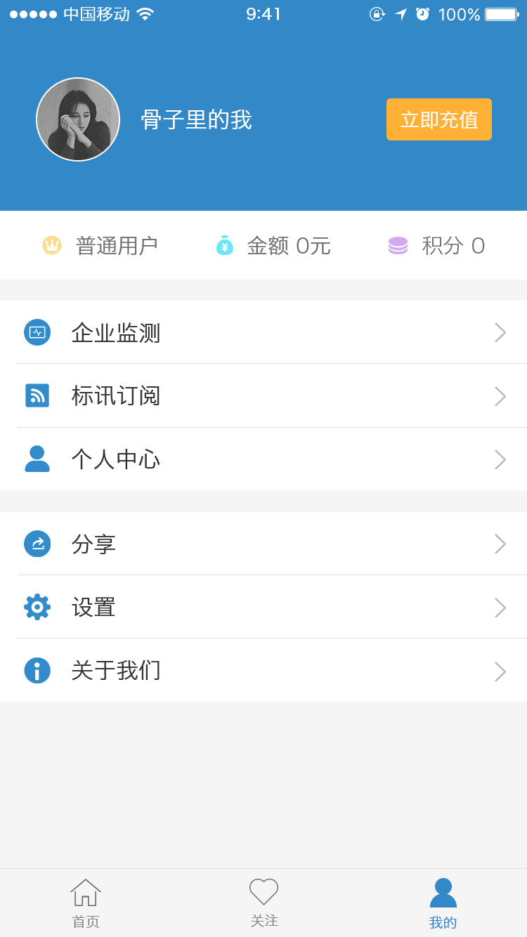 国信搜APP设计图2