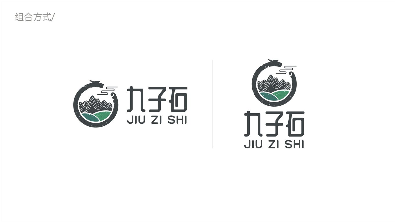 九子石LOGO設(shè)計中標(biāo)圖4