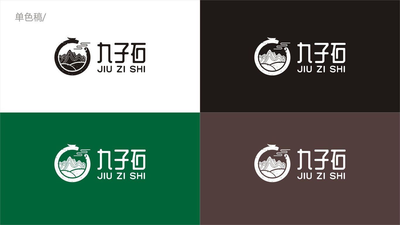 九子石LOGO設(shè)計(jì)中標(biāo)圖7