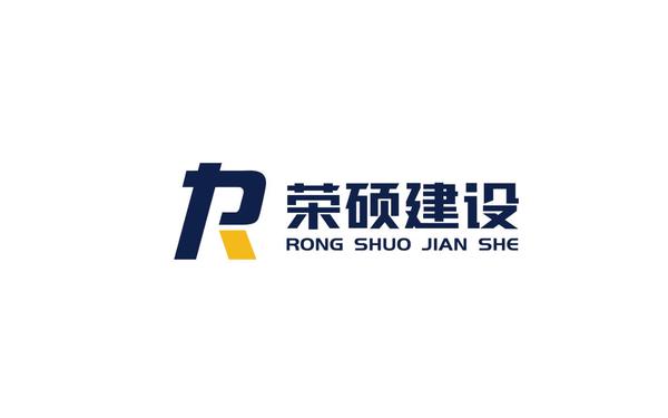  新疆榮碩建設(shè)工程有限公司公司