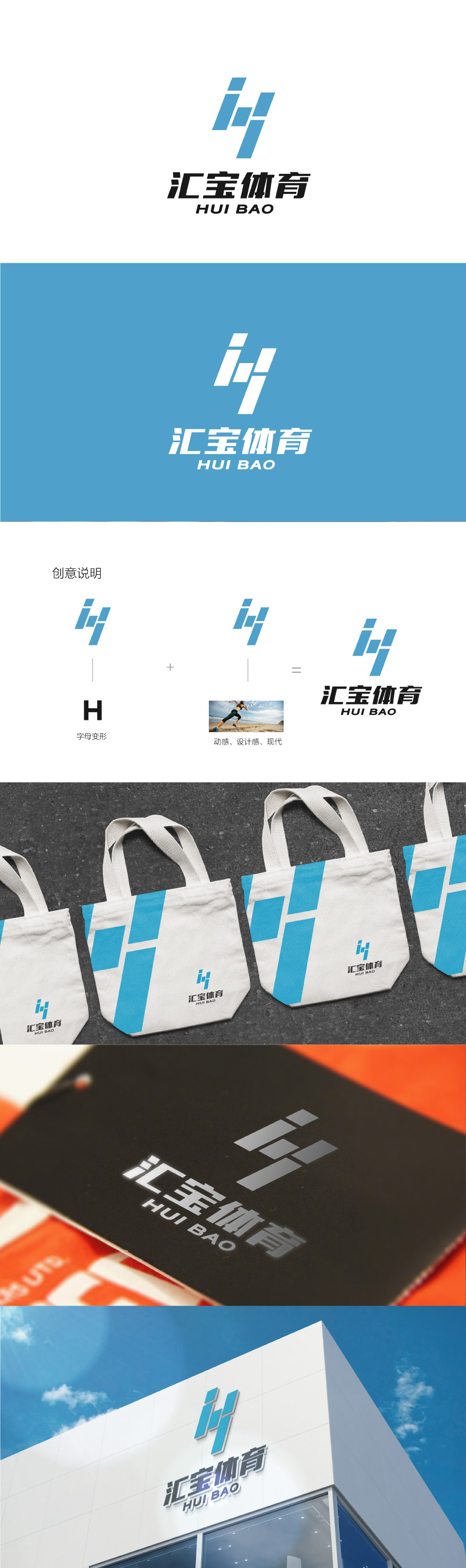 揚(yáng)州匯寶體育品牌有限公司    匯寶體育     LOGO-04圖0