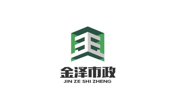 赤峰金澤市政建設(shè)工程有限責(zé)任公司