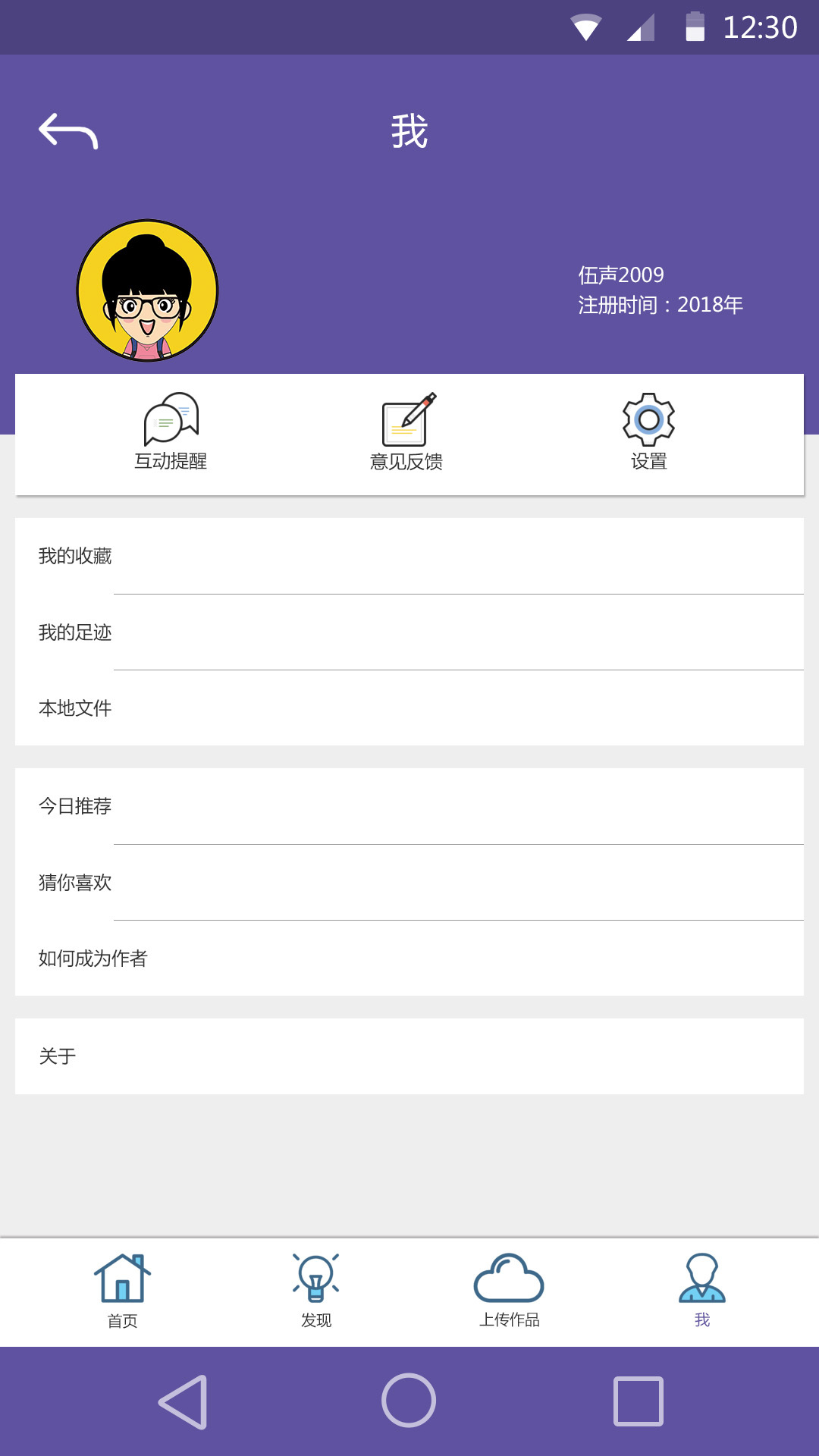 漫画或小说APP的用户界面设计图7