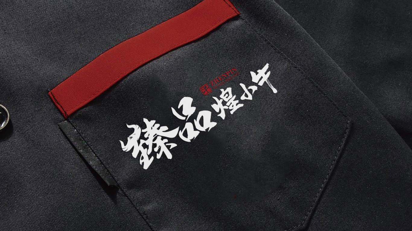 臻品煌小牛图6