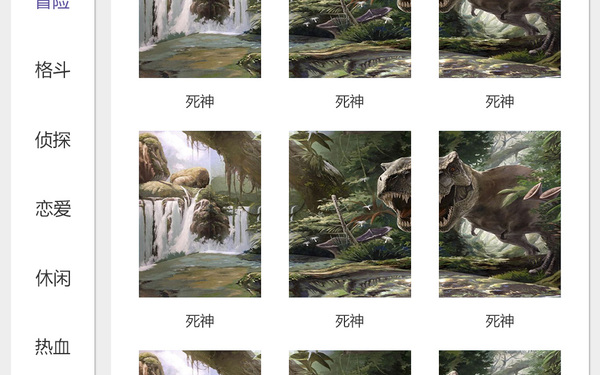 漫画或小说APP的用户界面设计