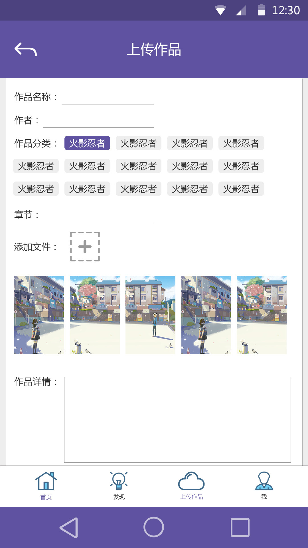 漫画或小说APP的用户界面设计图5