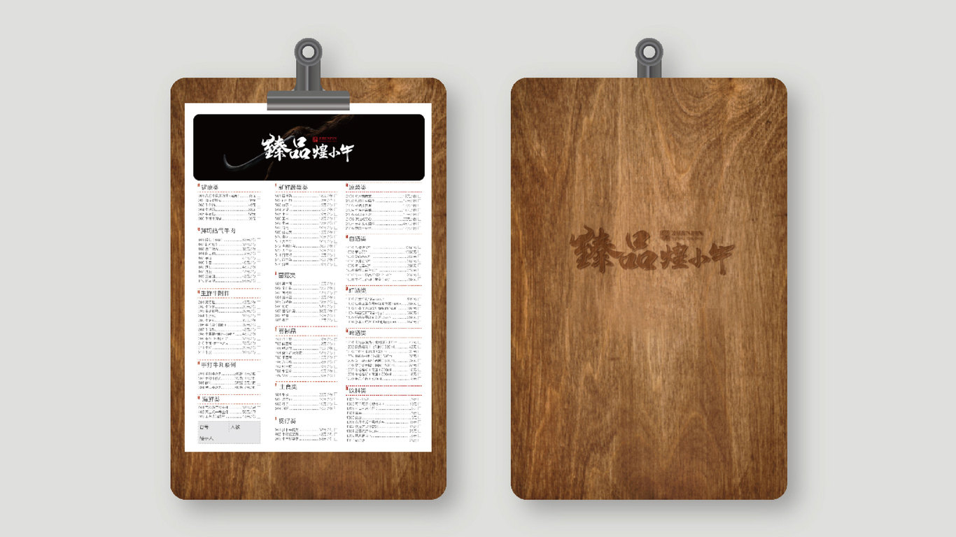 臻品煌小牛图5