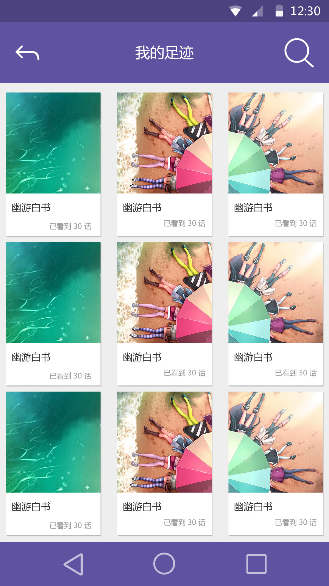 漫画或小说APP的用户界面设计图9