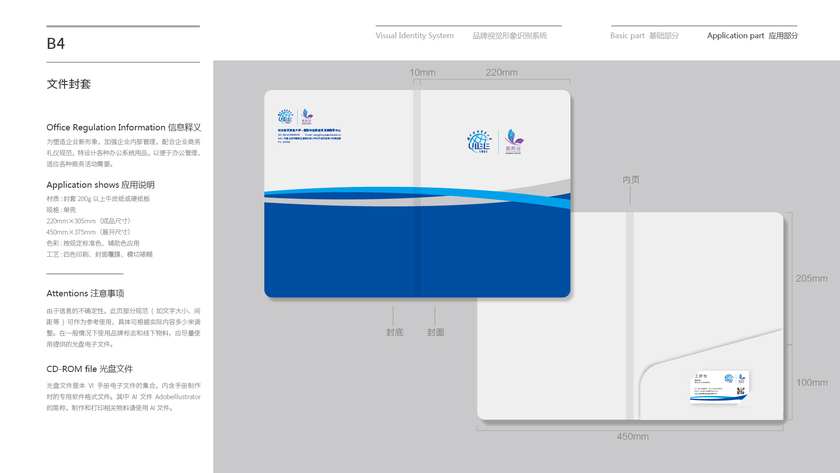 對外經(jīng)濟貿(mào)易大學(xué)VI設(shè)計中標(biāo)圖12