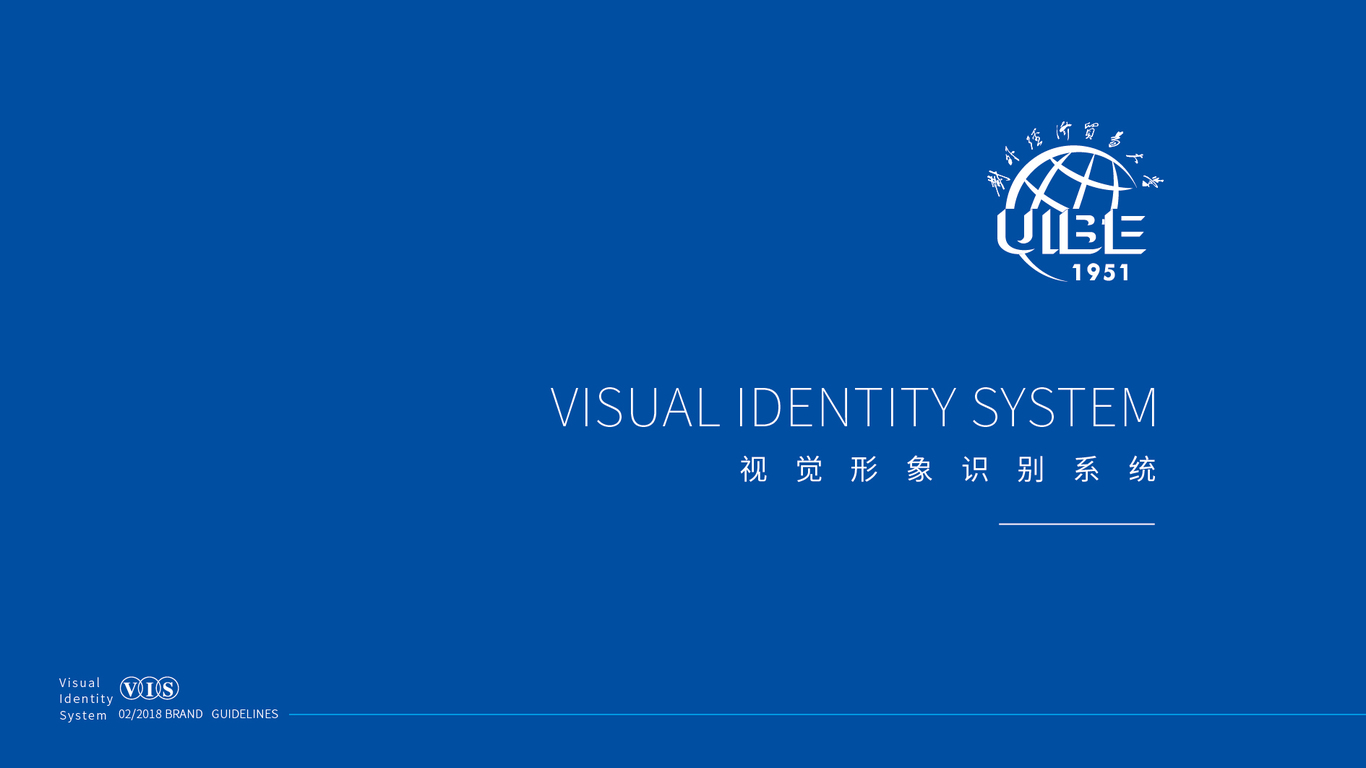 對外經(jīng)濟貿(mào)易大學(xué)VI設(shè)計中標(biāo)圖0