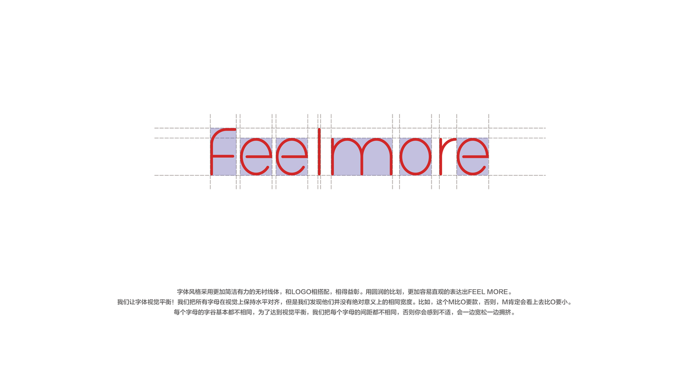 Feelmore心理質(zhì)詢品牌形象設(shè)計(jì)圖3