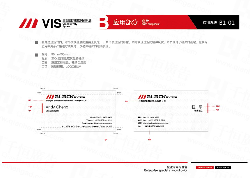 上海黑实国际贸易有限公司图19